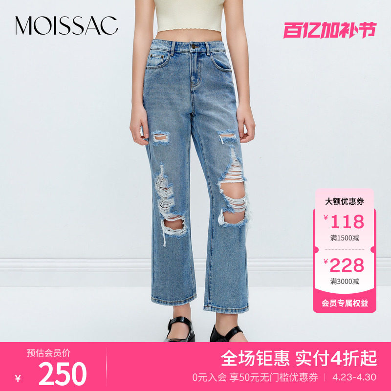 商场同款 MOISSAC摩萨克潮酷破洞磨烂九分直筒长裤女