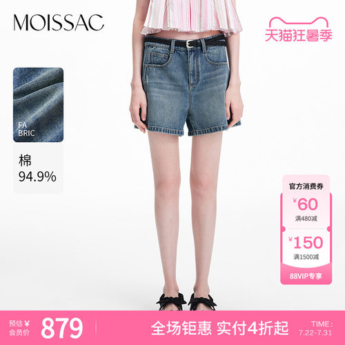 商场同款 摩萨克2026夏新款简约通勤金属logo装饰A字形牛仔短裤女
