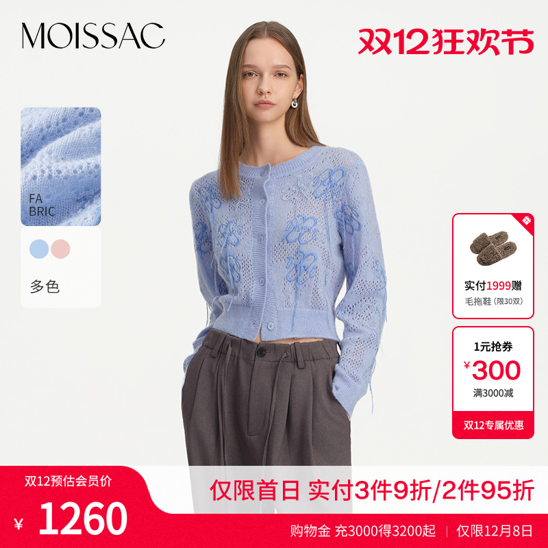 刺绣流苏logo毛织开衫