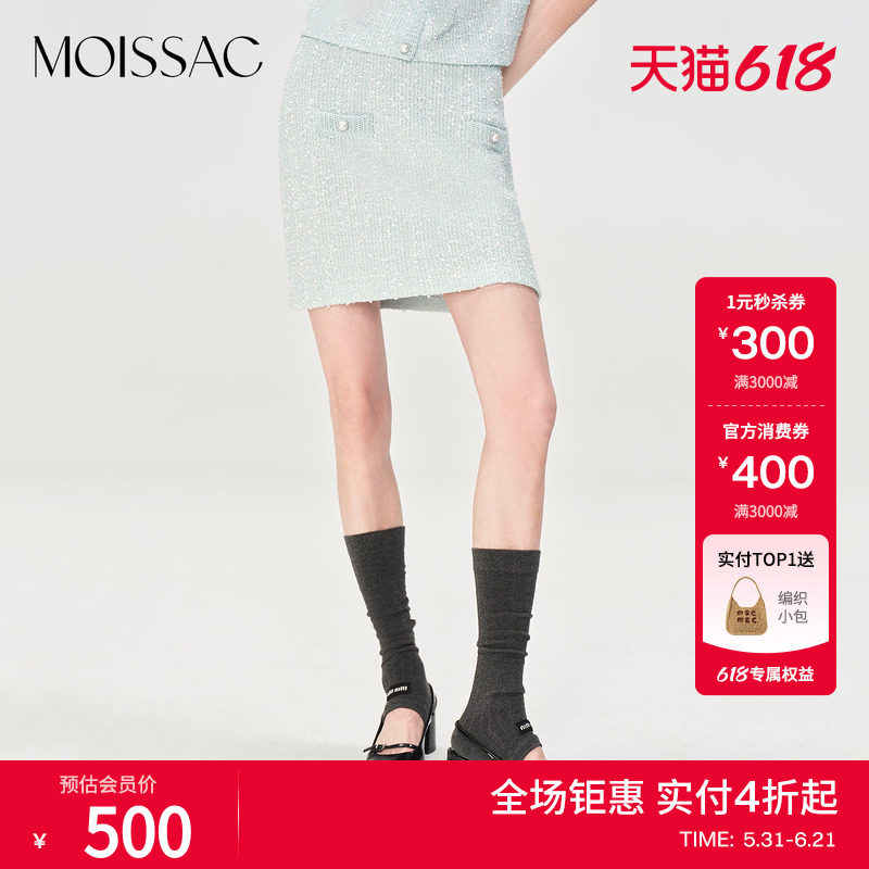 商场同款 摩萨克夏款小香风立体花纱针织半身包臀短裙女