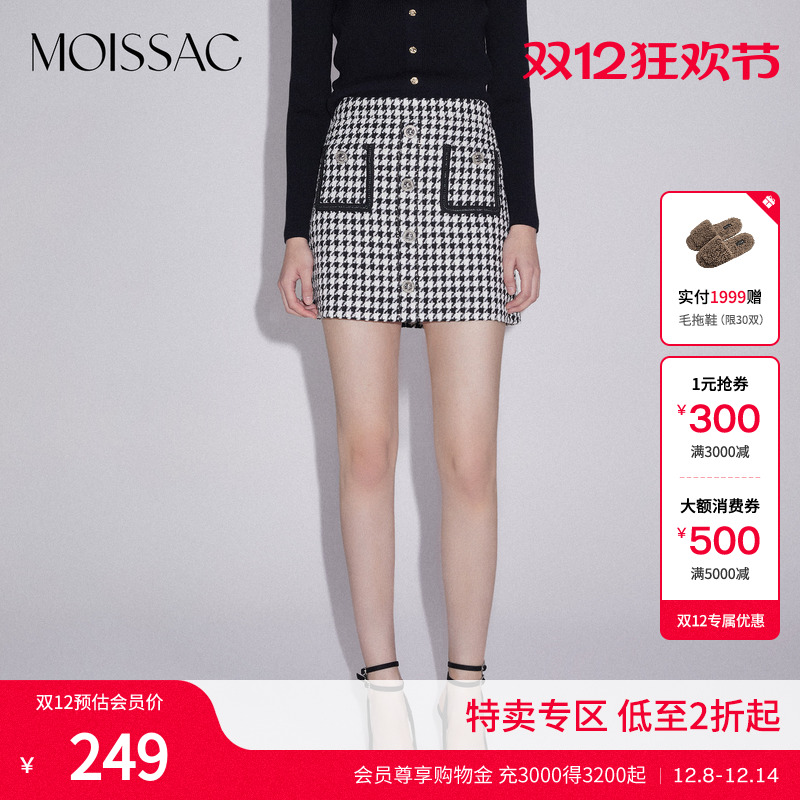 黑白千鸟格小香风A字半裙