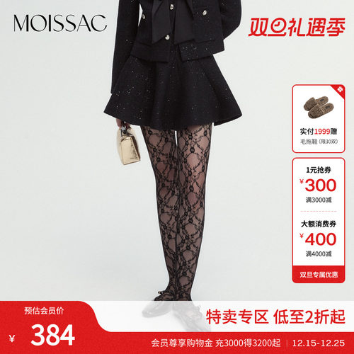 摩萨克小香风法式A摆半裙