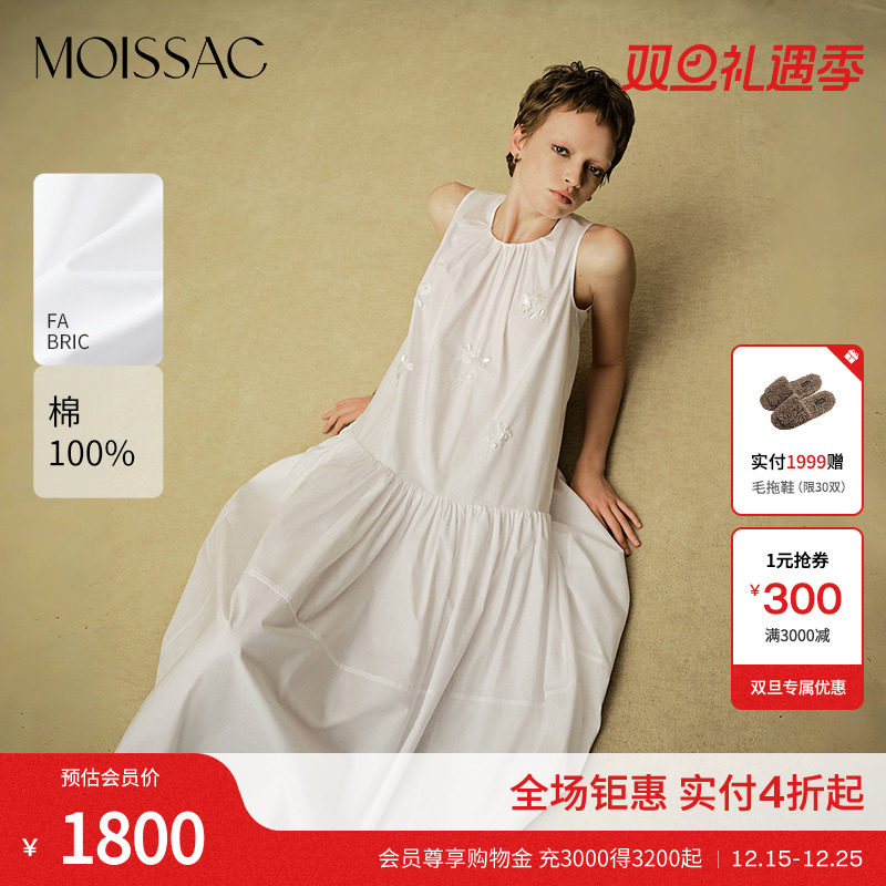 商场同款 摩萨克2025秋新款纯棉花朵钉珠长款无袖连衣裙女