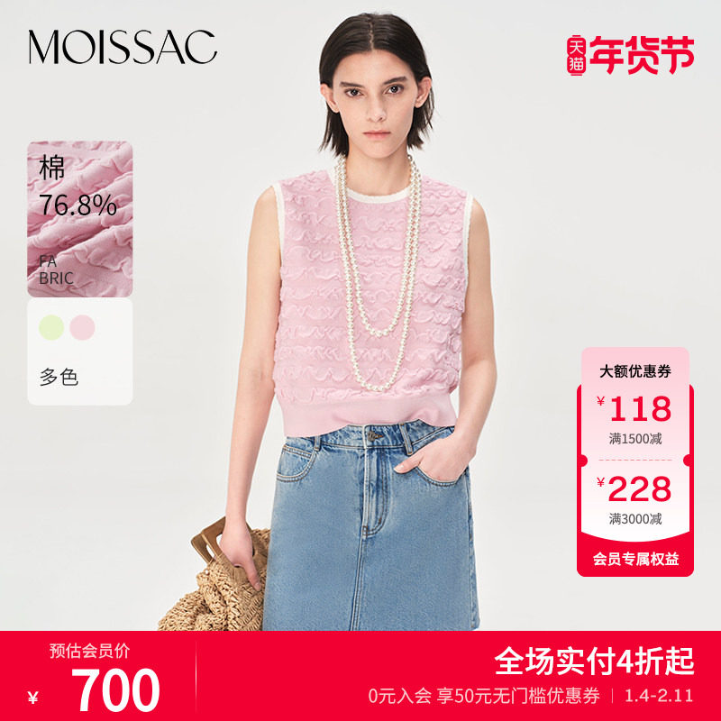 商场同款 摩萨克夏季棉圆领立体纱线组织套头针织背心女,女装/女士精品,毛针织衫,淘宝优惠券,粉丝福利购,淘宝优惠卷
