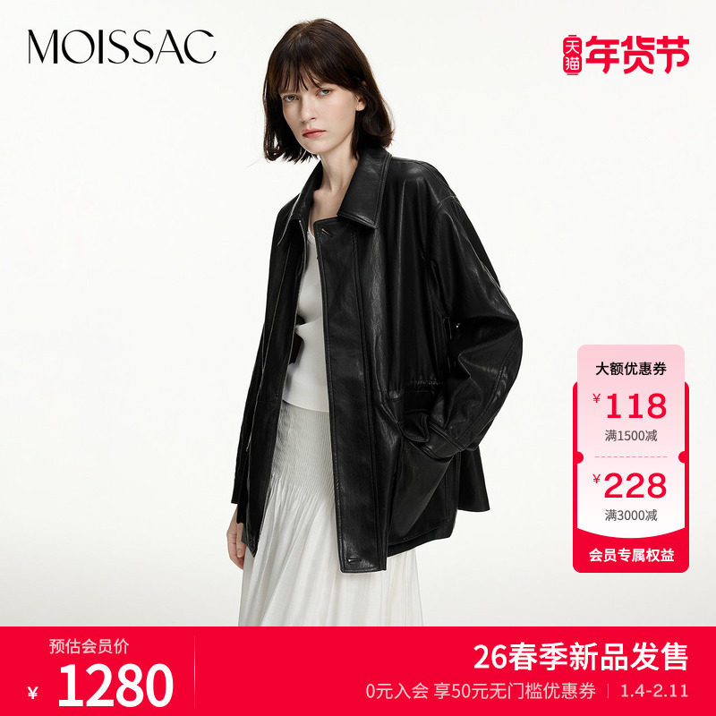 MOISSAC摩萨克2026春新款通勤酷飒风大口袋翻领PU皮衣短外套女,女装/女士精品,短外套,淘宝优惠券,粉丝福利购,淘宝优惠卷