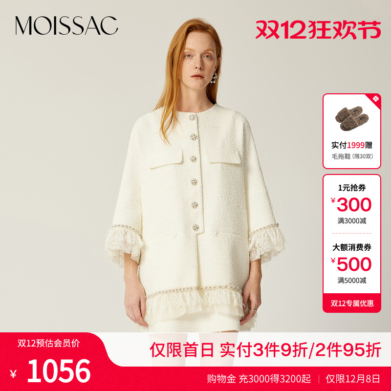 小香风粗花呢钉珠流苏毛裙式外套