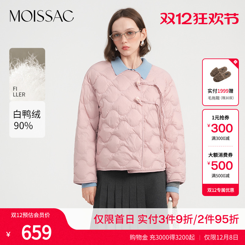 摩萨克菱格纹绗羽绒外套