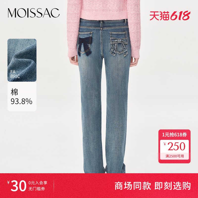MOISSAC丹宁系列2025夏新款棉混纺高腰深水洗蓝微喇牛仔长裤女