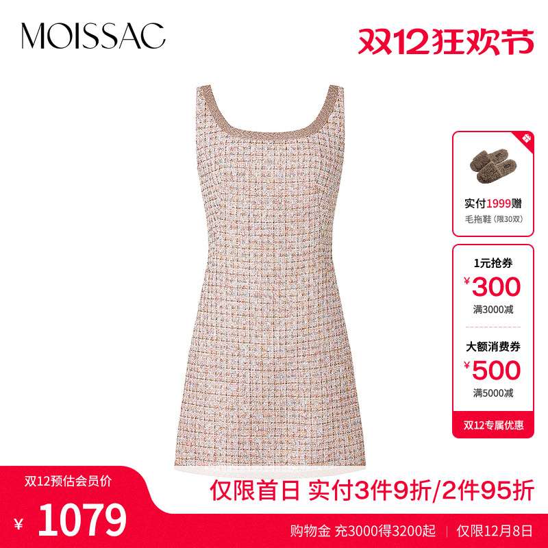 粗花呢小香风收腰背心连衣裙