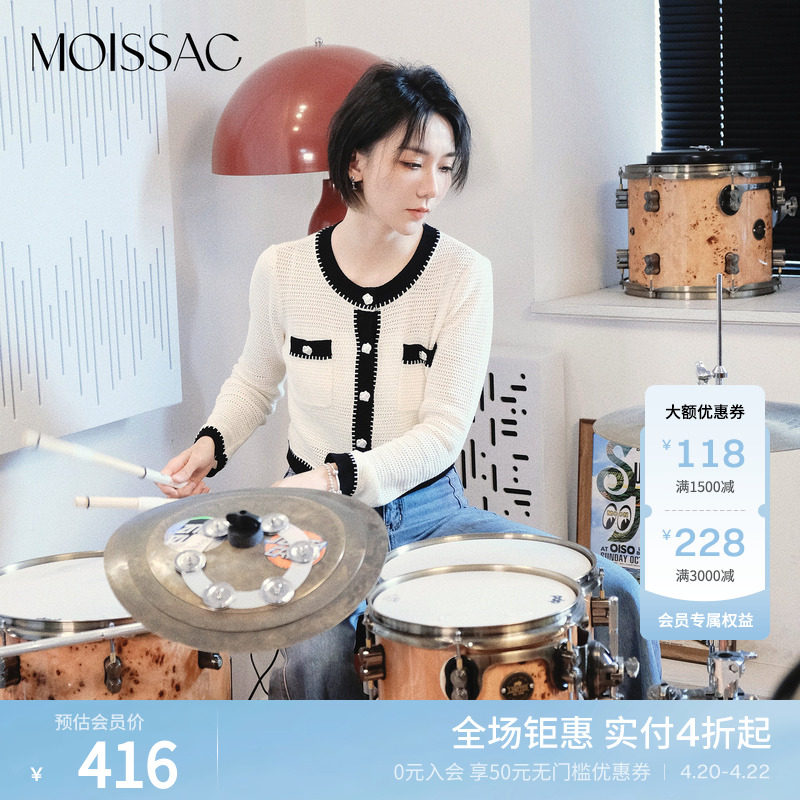 商场同款 摩萨克夏全棉航海系小香风长袖撞色针织开衫上衣女