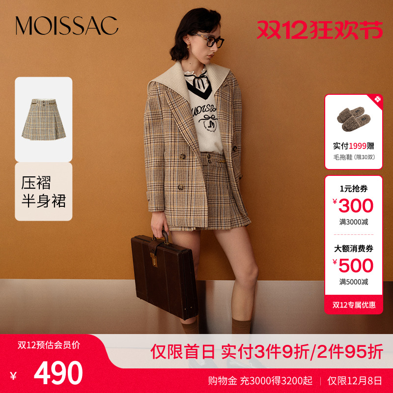 摩萨克毛呢格纹压褶半裙