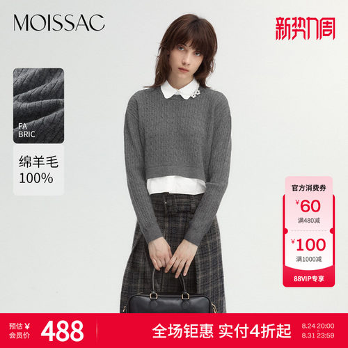 摩萨克衬衫领假两件针织上衣