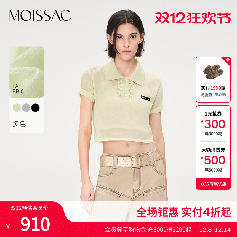 清透感木耳边翻领上衣