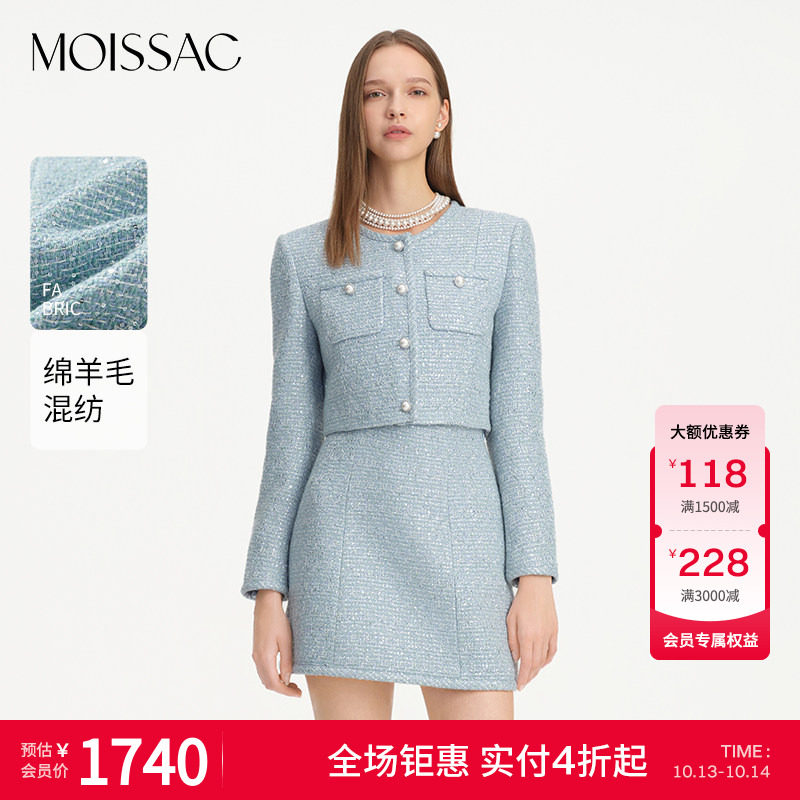【双11特惠】 摩萨克春款绵羊毛水蓝粗花呢小香风短款外套女