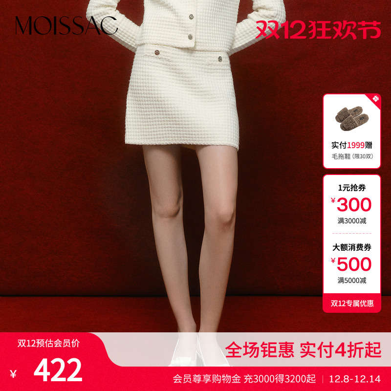 仿粗花呢短款A字针织半裙