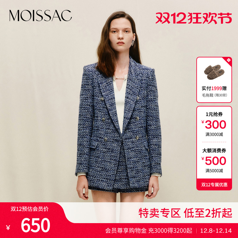 摩萨克粗花呢翻领西装外套