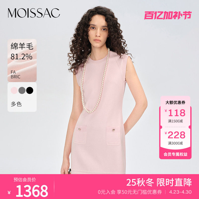 商场同款 摩萨克秋款线迹撞色饰边毛织收腰无袖连衣裙女