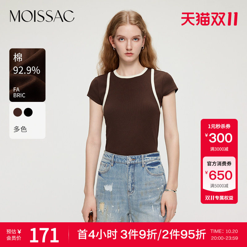 【双11特惠】摩萨克棉混纺修身时髦俏皮撞色假两件罗纹短袖T恤女