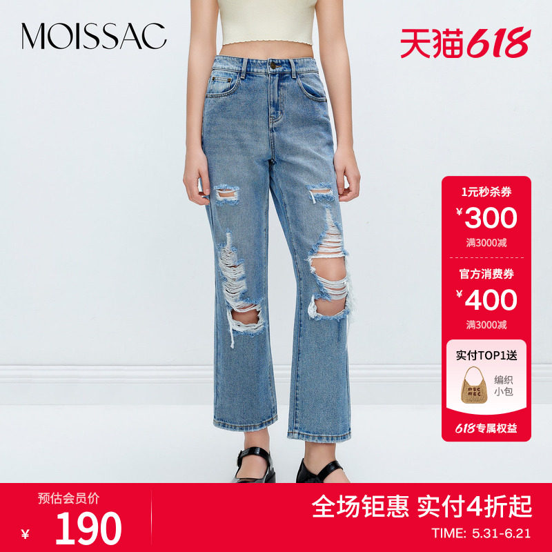 商场同款 MOISSAC摩萨克潮酷破洞磨烂九分直筒长裤女