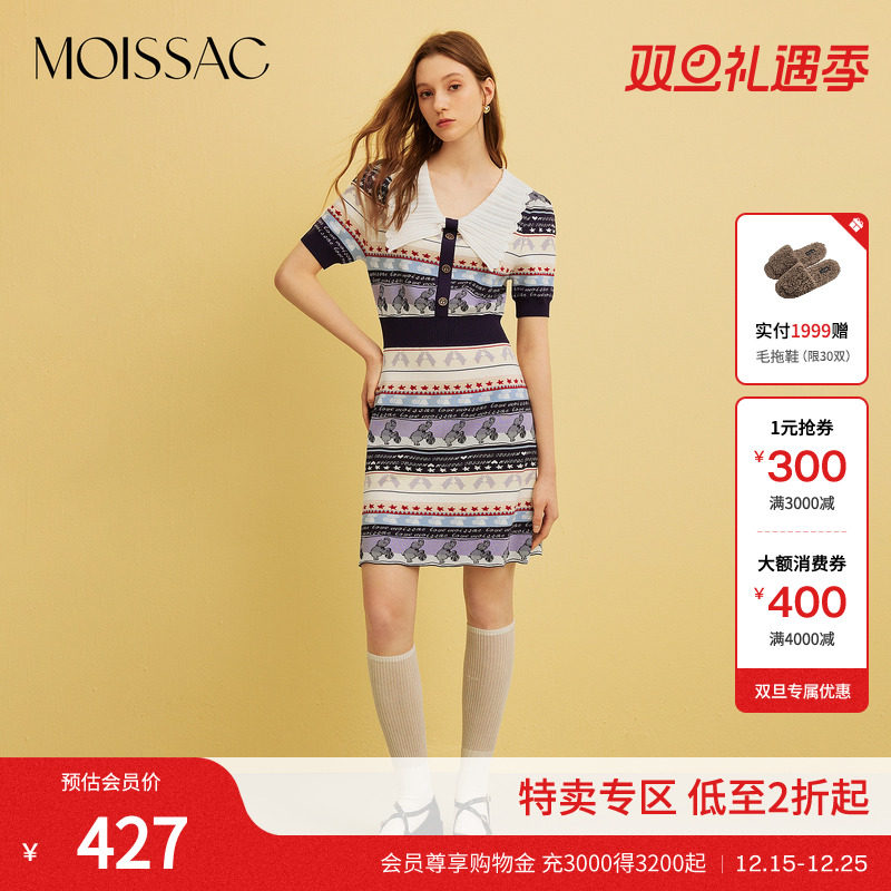 MOISSAC优雅收腰显瘦针织连衣裙