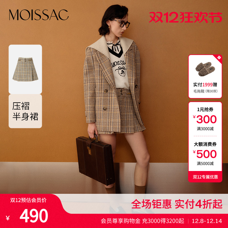 摩萨克毛呢格纹压褶半裙