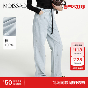商场同款 摩萨克2026春新款休闲浅灰蓝水洗条纹烫钻牛仔直筒裤女
