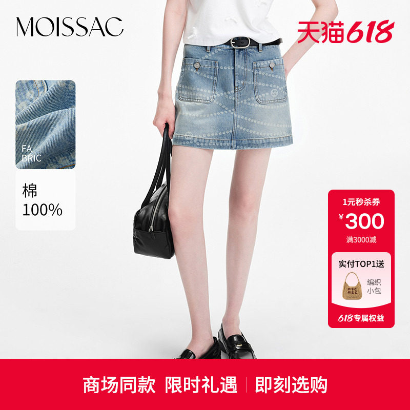 商场同款 摩萨克2026夏新款甜酷少女感珍珠印花A字牛仔短款半裙女