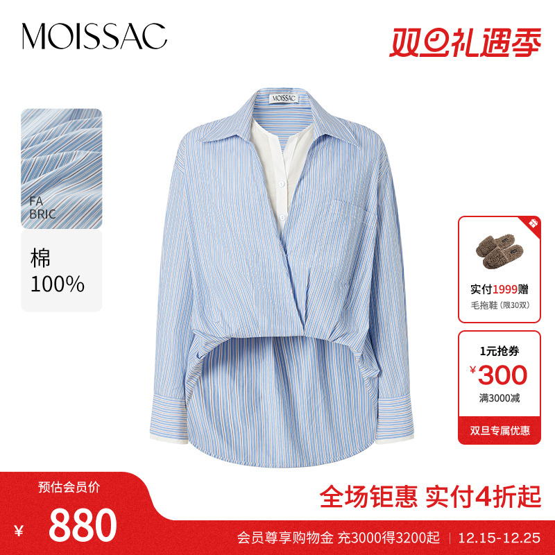 MOISSAC摩萨克2025秋新款设计感下摆假两件休闲竖条纹长袖衬衫女