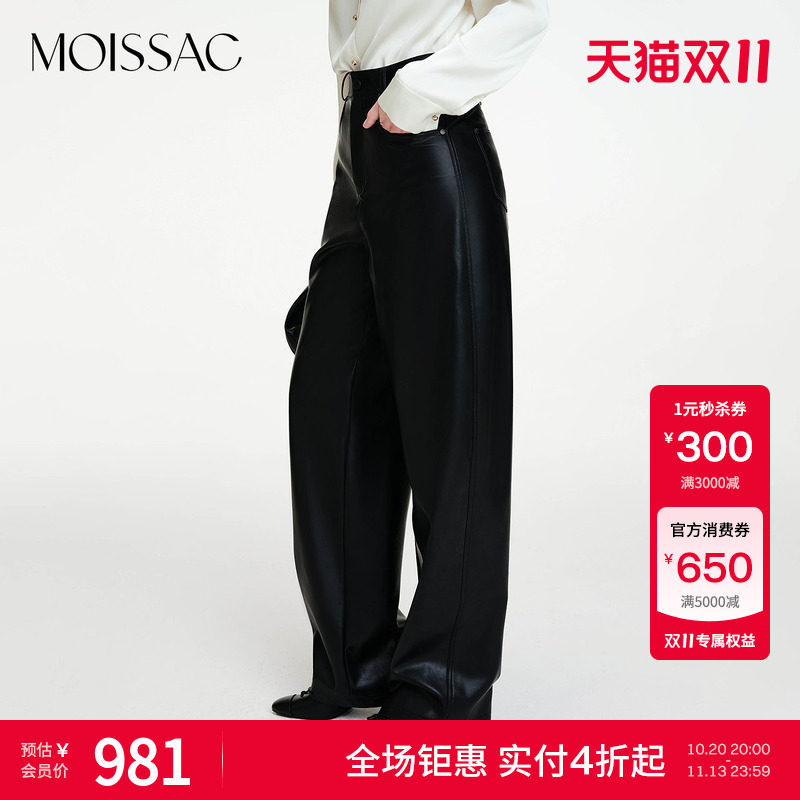 【双11特惠】 摩萨克冬辣妹风高级感纯色弯刀高腰皮裤长裤女