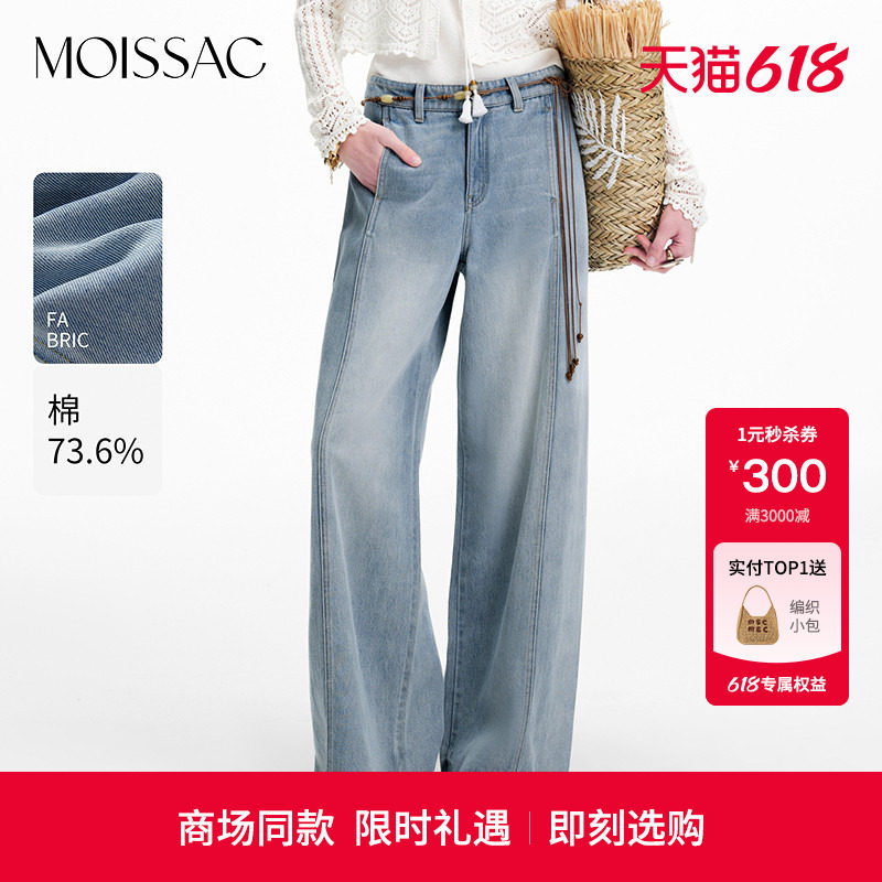商场同款 摩萨克2026夏新款通勤风串珠腰带垂坠感阔腿牛仔裤女