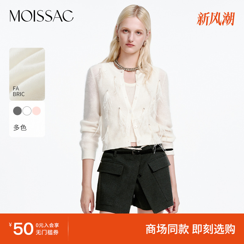 钉钻羽毛装饰开衫背心针织两件套