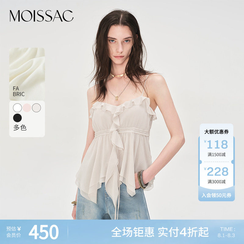 商场同款 摩萨克夏款甜美荷叶边淡人系雪纺吊带上衣小衫女