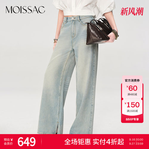 商场同款 摩萨克夏款莱赛尔棉水洗磨白直筒开叉牛仔长裤女