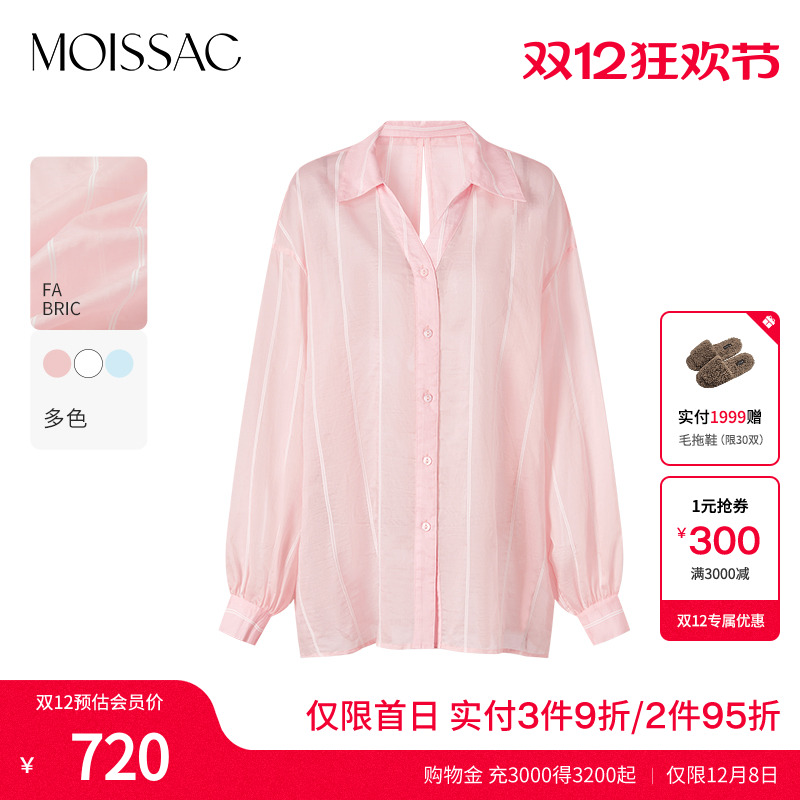 摩萨克条纹透视感长袖衬衫