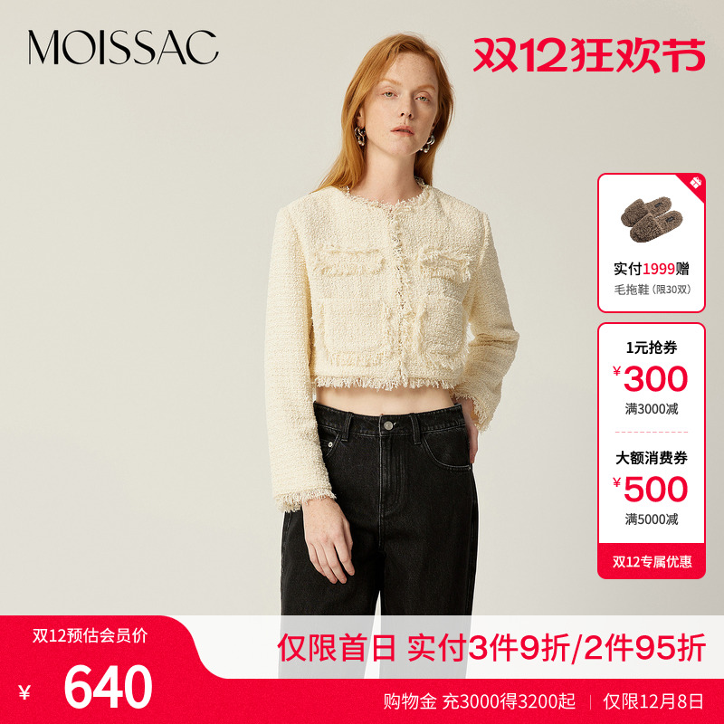 小香风粗花呢短款外套