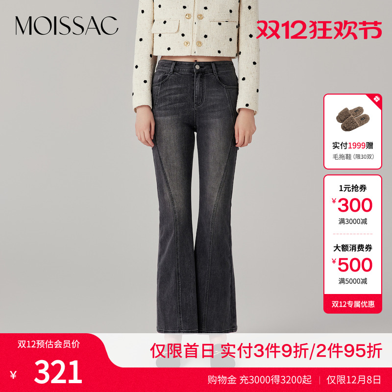 摩萨克水洗黑色微喇牛仔裤