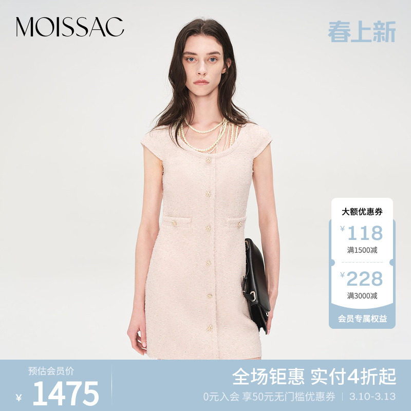 商场同款 摩萨克夏款小香风粉蜡粗花呢优雅收腰连衣裙女