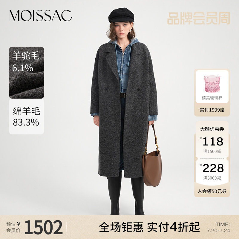 MOISSAC摩萨克冬款高级感双排扣宽松经典版型毛呢大衣女