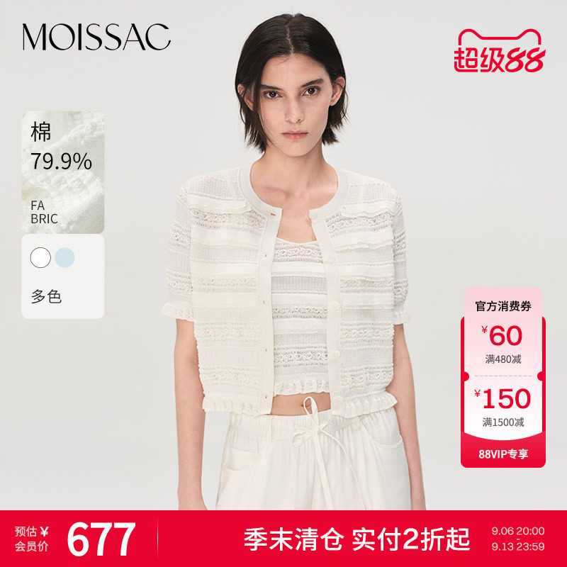 摩萨克层叠感浮雕感短袖开衫图片