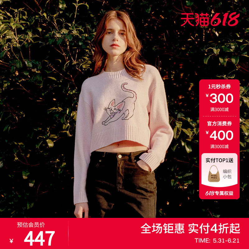MOISSAC摩萨克春装绵羊毛粉色短款露脐珠片刺绣毛针织衫女