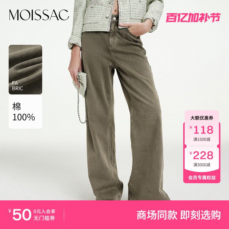 商场同款 摩萨克2026春新款休闲风橄榄绿小马皮牌阔腿牛仔裤女