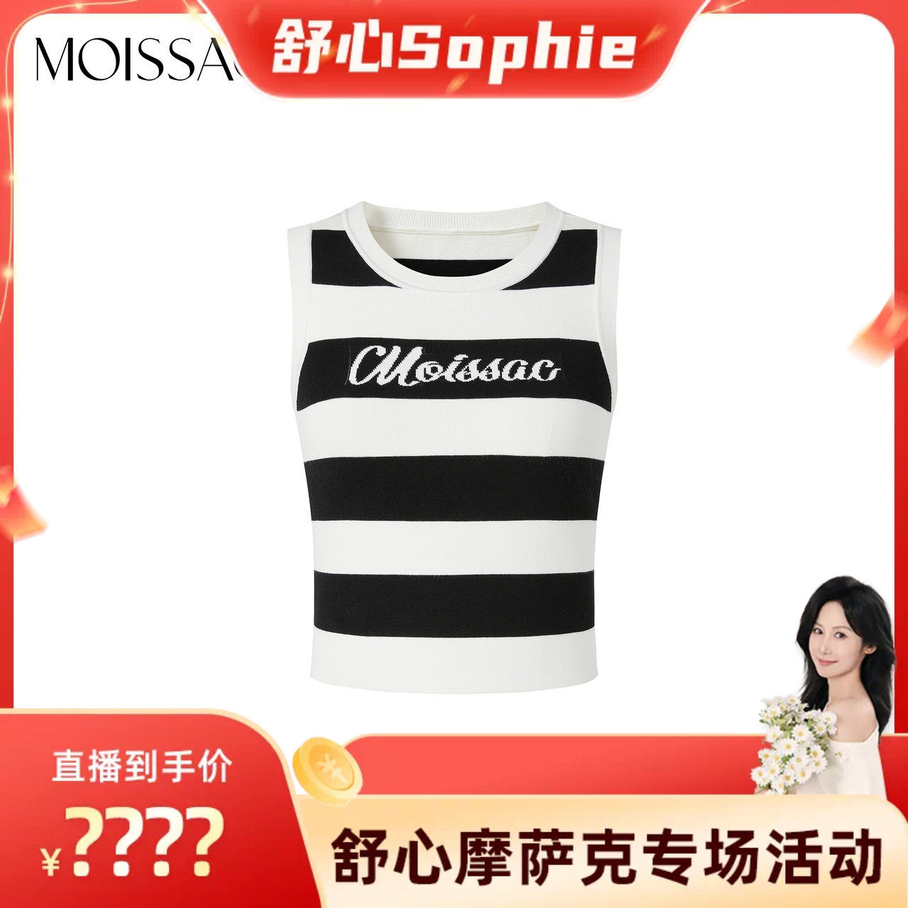 【舒心】商场同款 摩萨克春装多巴胺修身针织内搭打底背心女图片
