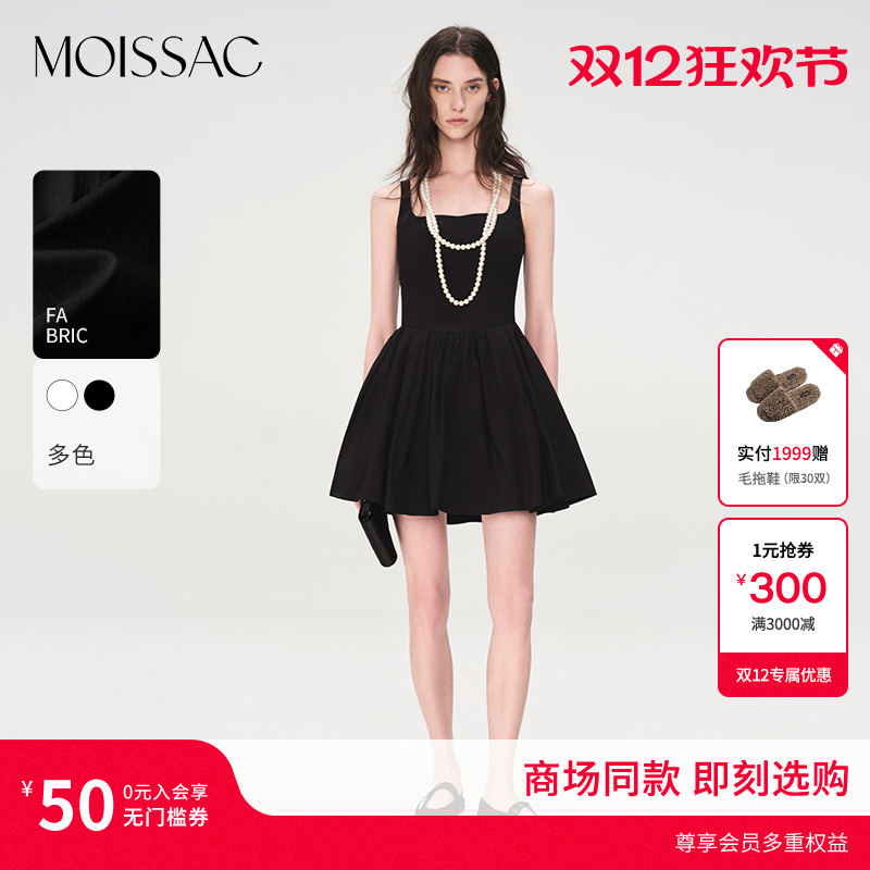 商场同款 摩萨克2025夏新款背心收腰伞摆短款连衣裙女