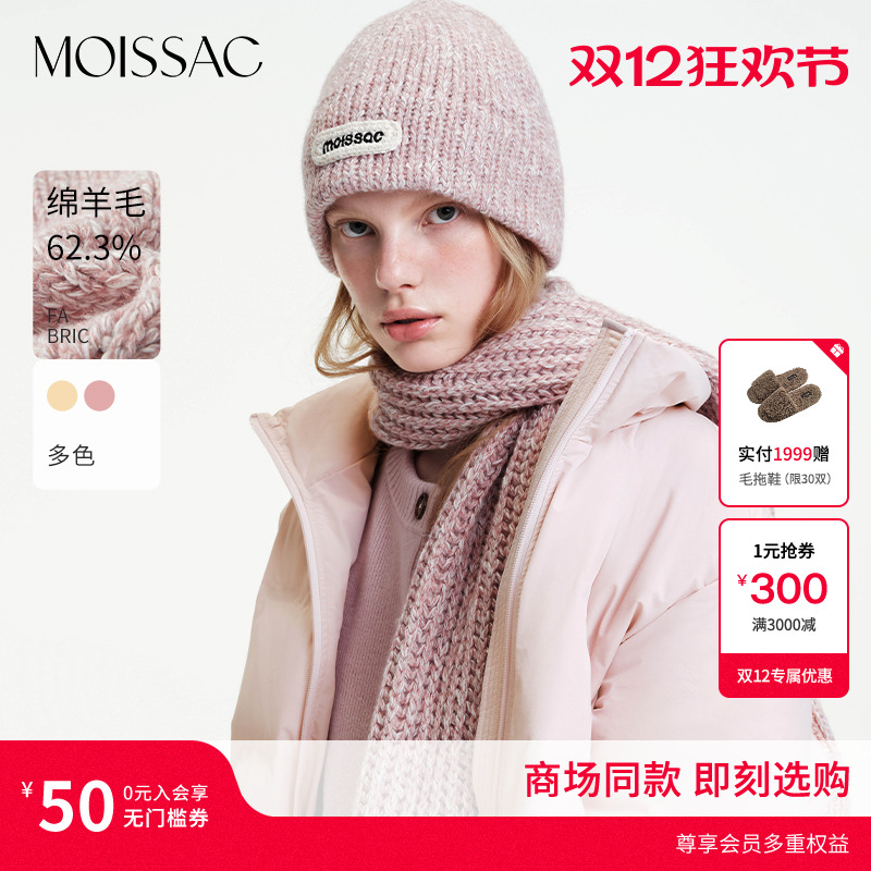 绵羊毛杂点粗棒针毛织帽