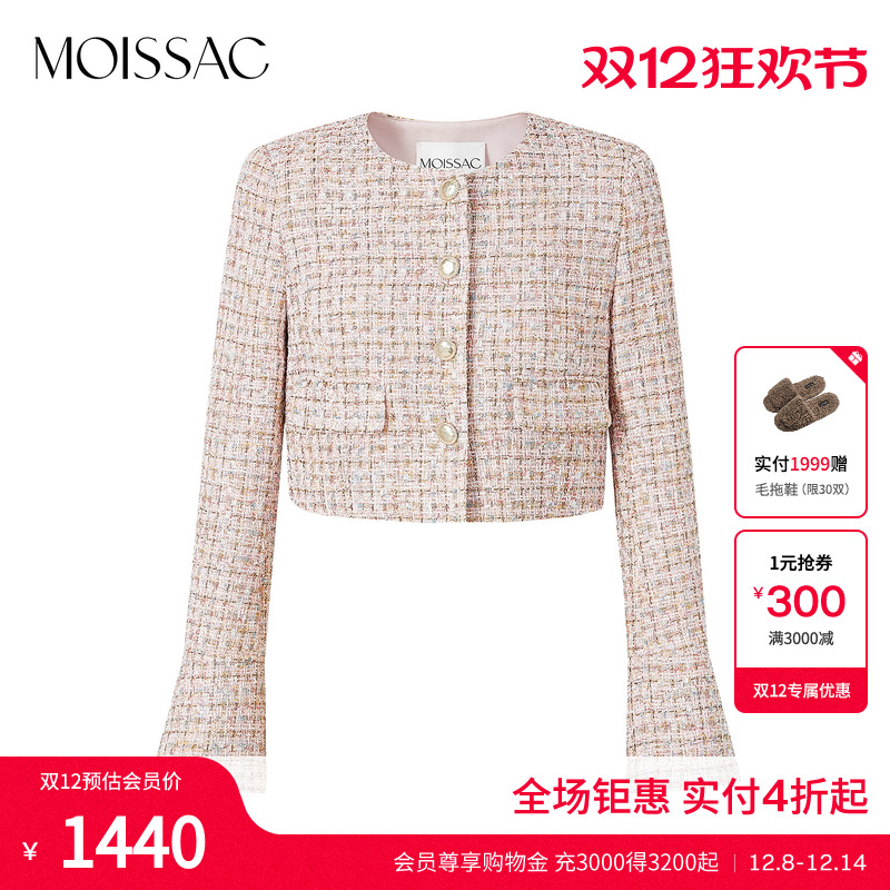 喇叭袖优雅粗花呢小香风外套