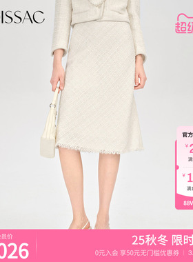 商场同款 摩萨克秋款法式流苏边肌理感小香风长款半身裙女