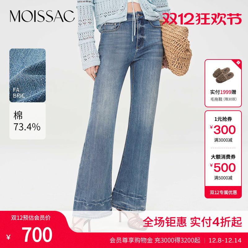 摩萨克复古水洗喇叭裤