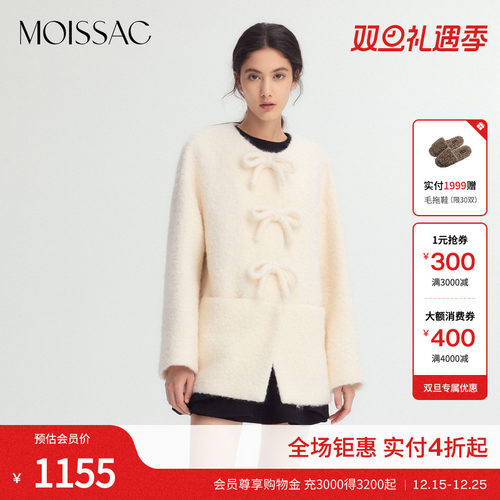 摩萨克蝴蝶结装饰围巾外套