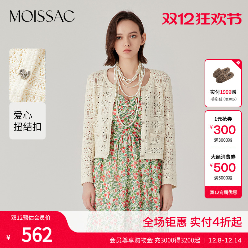 摩萨克法式镂空针织开衫