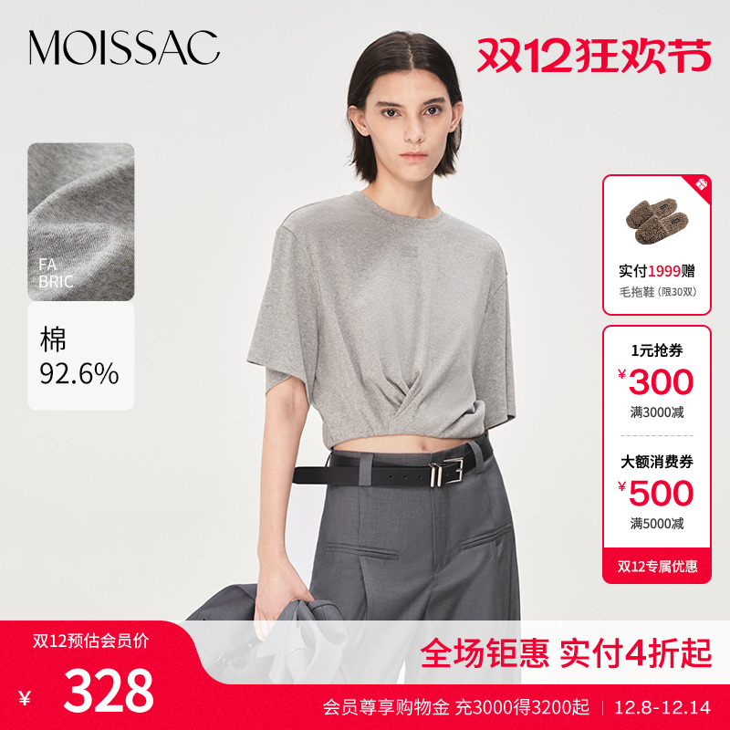 摩萨克下摆扭结休闲风短袖T恤